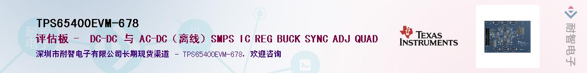 TPS65400EVM-678����(y��ng)��-�������