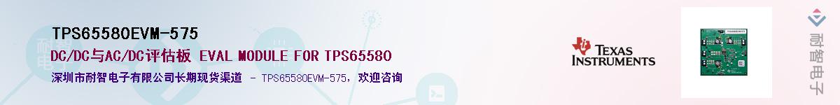 TPS65580EVM-575������-�������