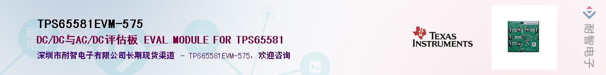 TPS65581EVM-575������-�������