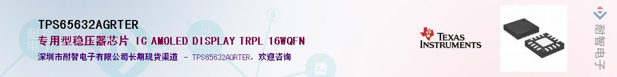 TPS65632AGRTER������-�������