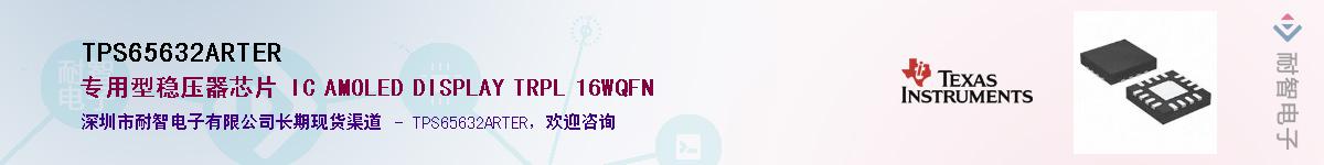 TPS65632ARTER������-�������