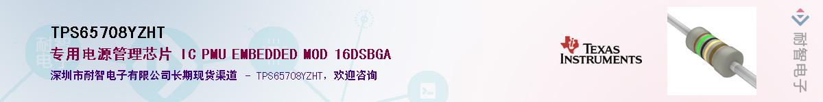 TPS65708YZHT����(y��ng)��-�������