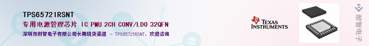 TPS65721RSNT������-�������