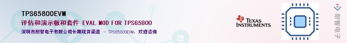 TPS65800EVM����(y��ng)��-�������