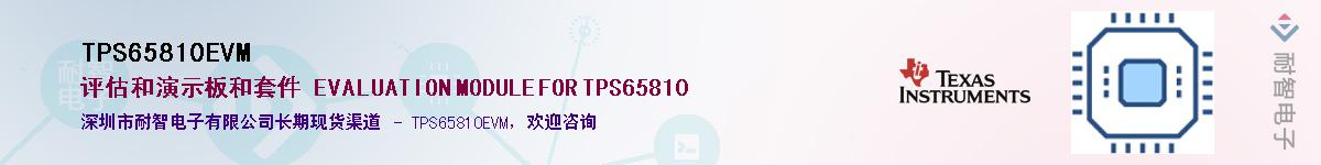 TPS65810EVM����(y��ng)��-�������