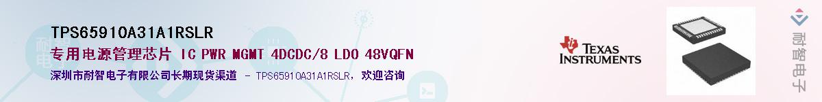 TPS65910A31A1RSLR����(y��ng)��-�������