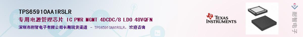 TPS65910AA1RSLR������-�������