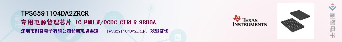 TPS6591104DA2ZRCR����(y��ng)��-�������