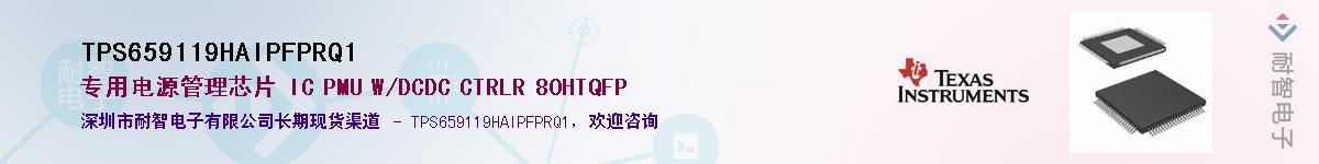 TPS659119HAIPFPRQ1������-�������