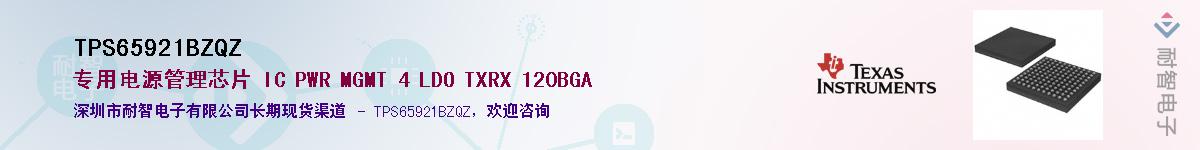TPS65921BZQZ������-�������
