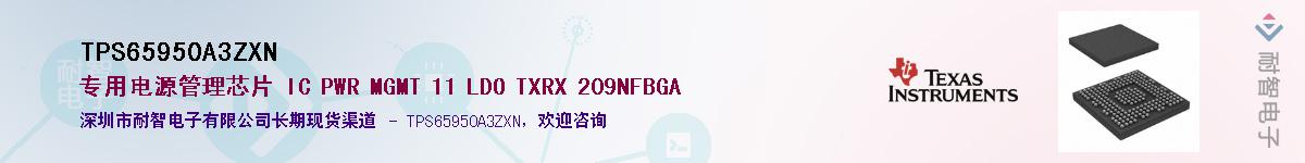 TPS65950A3ZXN������-�������