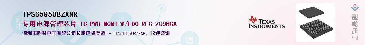 TPS65950BZXNR������-�������