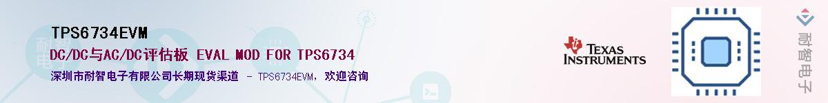 TPS6734EVM������-�������
