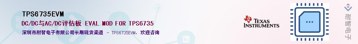 TPS6735EVM������-�������