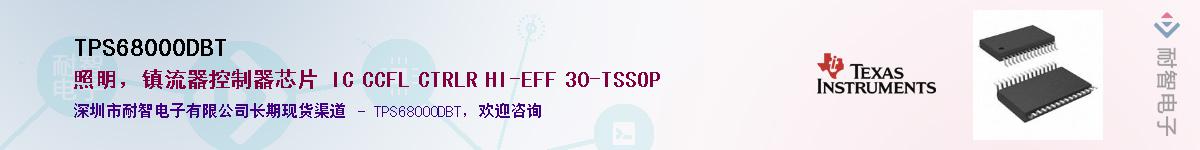 TPS68000DBT������-�������