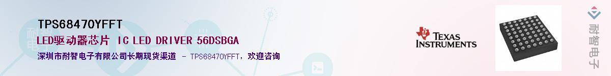 TPS68470YFFT������-�������