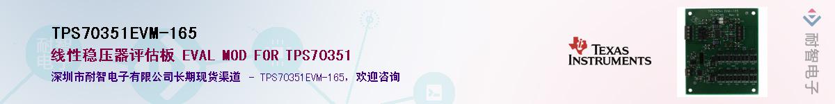 TPS70351EVM-165������-�������