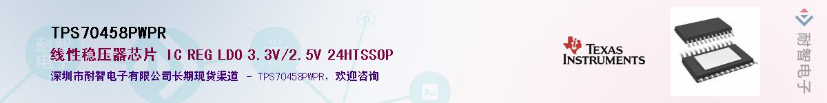 TPS70458PWPR����(y��ng)��-�������