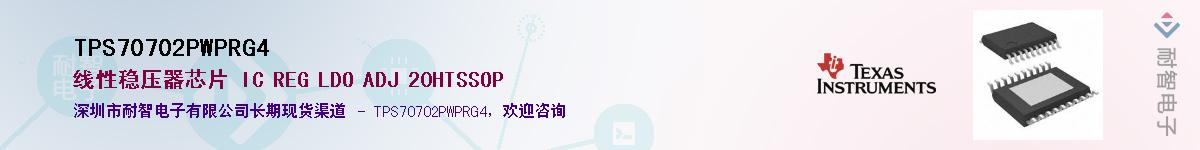 TPS70702PWPRG4������-�������
