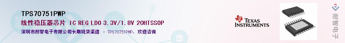 TPS70751PWP������-�������