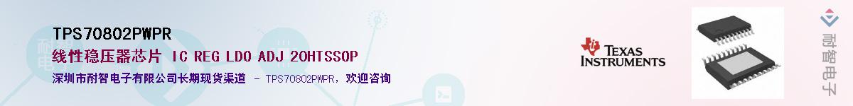 TPS70802PWPR������-�������