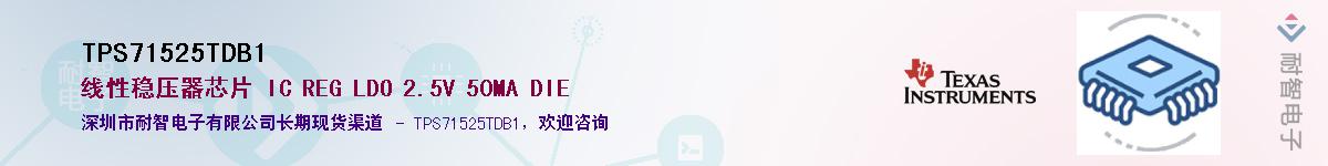 TPS71525TDB1����(y��ng)��-�������