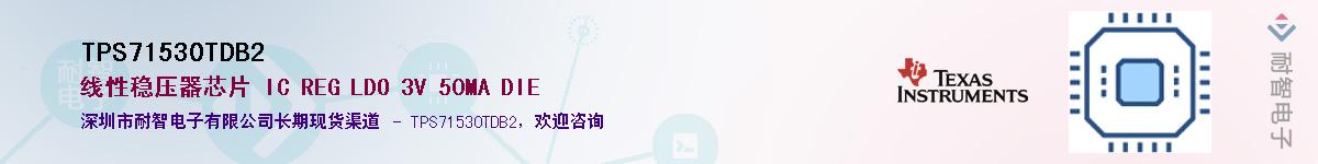 TPS71530TDB2����(y��ng)��-�������