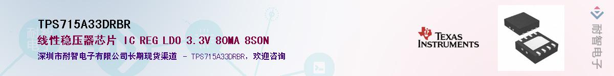 TPS715A33DRBR������-�������