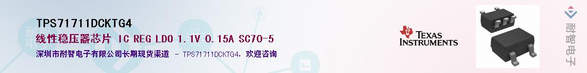 TPS71711DCKTG4����(y��ng)��-�������