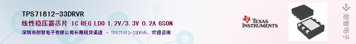 TPS71812-33DRVR������-�������