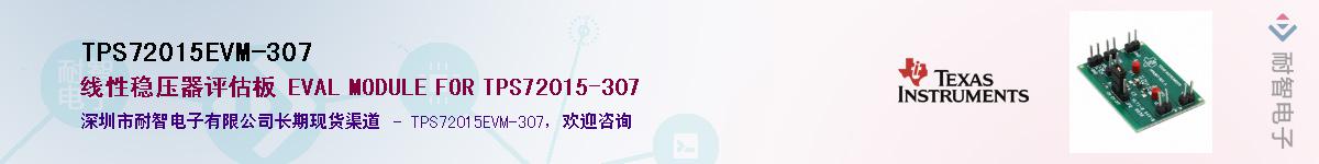 TPS72015EVM-307������-�������