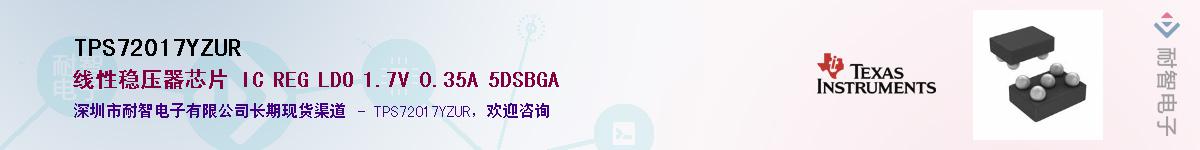 TPS72017YZUR����(y��ng)��-�������