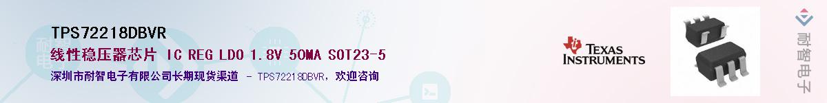 TPS72218DBVR����(y��ng)��-�������