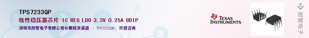 TPS7233QP����(y��ng)��-�������