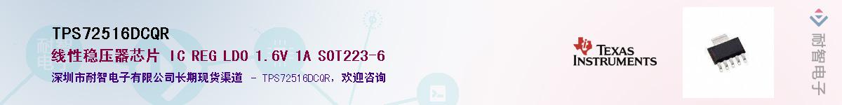 TPS72516DCQR������-�������