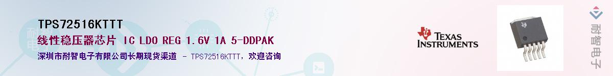 TPS72516KTTT����(y��ng)��-�������