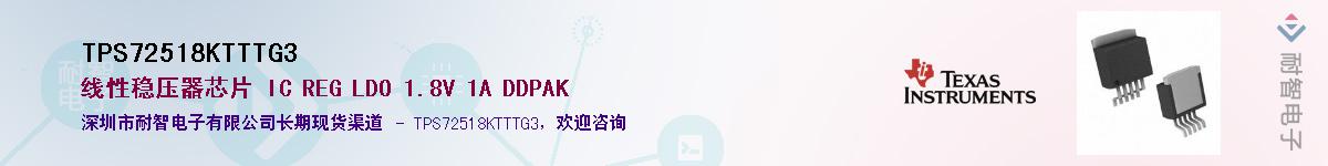 TPS72518KTTTG3����(y��ng)��-�������