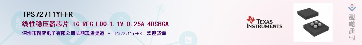 TPS72711YFFR����(y��ng)��-�������