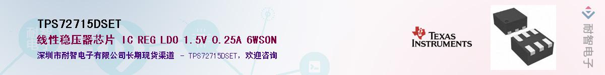 TPS72715DSET������-�������