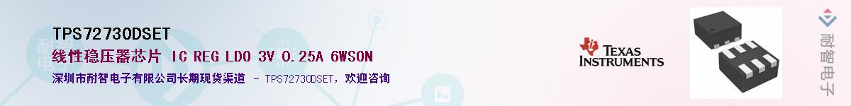 TPS72730DSET����(y��ng)��-�������