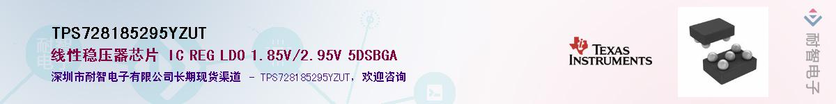 TPS728185295YZUT����(y��ng)��-�������