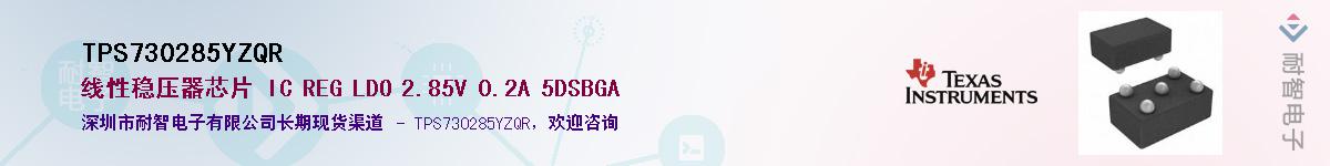 TPS730285YZQR������-�������