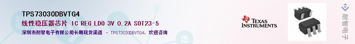 TPS73030DBVTG4����(y��ng)��-�������