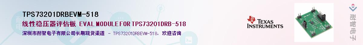 TPS73201DRBEVM-518������-�������