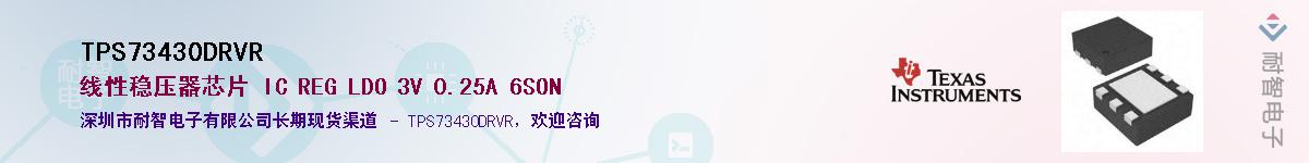 TPS73430DRVR������-�������