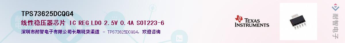 TPS73625DCQG4����(y��ng)��-�������