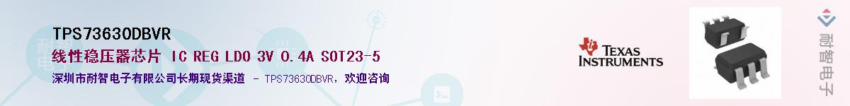 TPS73630DBVR������-�������