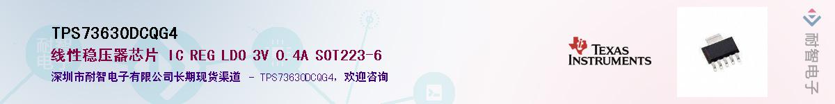 TPS73630DCQG4������-�������