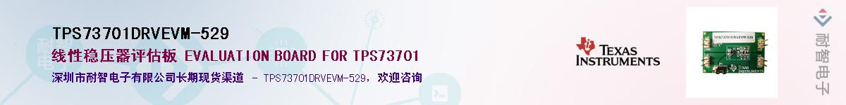 TPS73701DRVEVM-529����(y��ng)��-�������