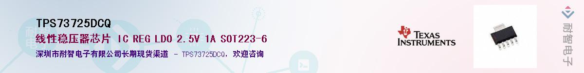 TPS73725DCQ������-�������
